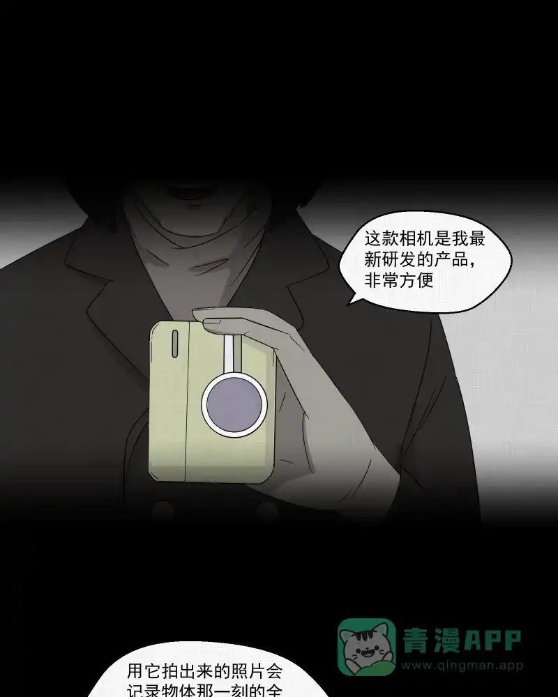 《宿运街18号》第44话 家政相机（二） 第35页