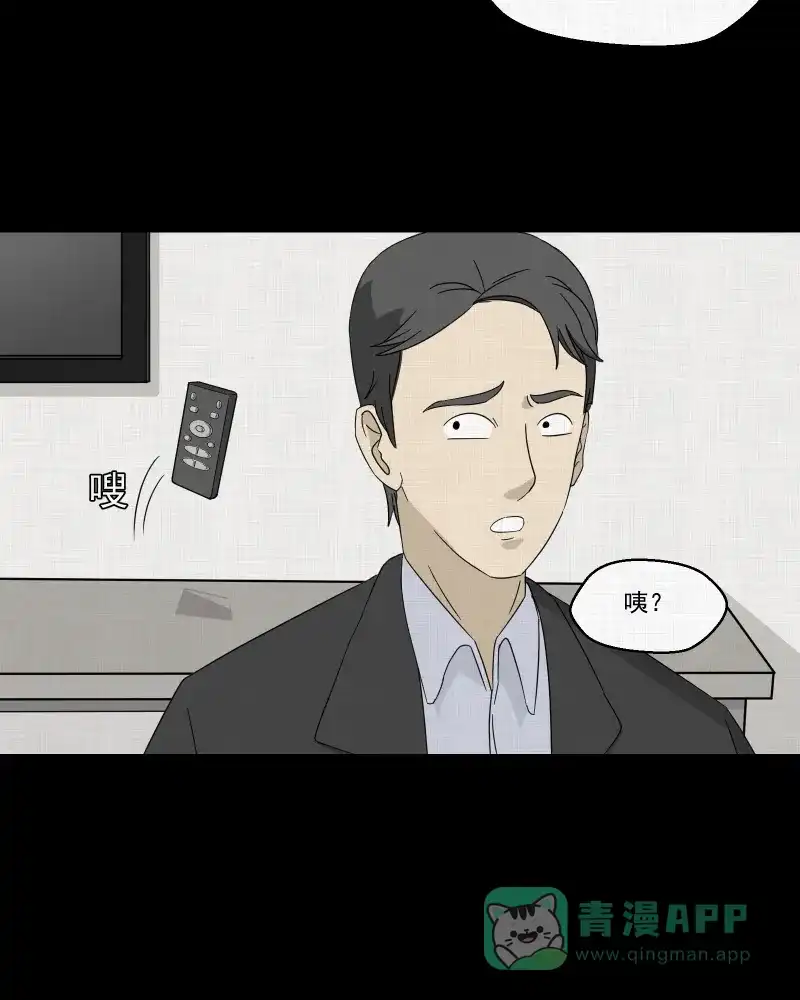 《宿运街18号》第44话 家政相机（二） 第17页