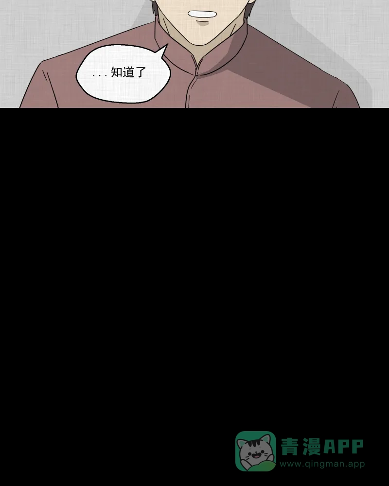 《宿运街18号》第44话 家政相机（二） 第6页