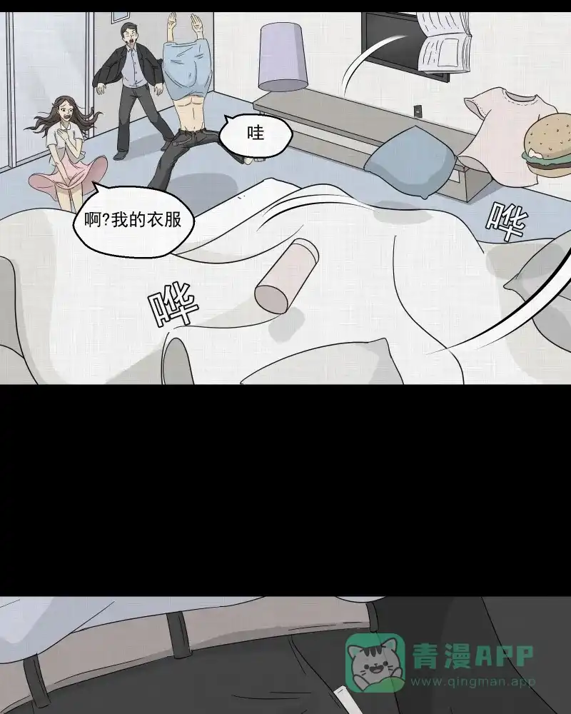 《宿运街18号》第44话 家政相机（二） 第19页