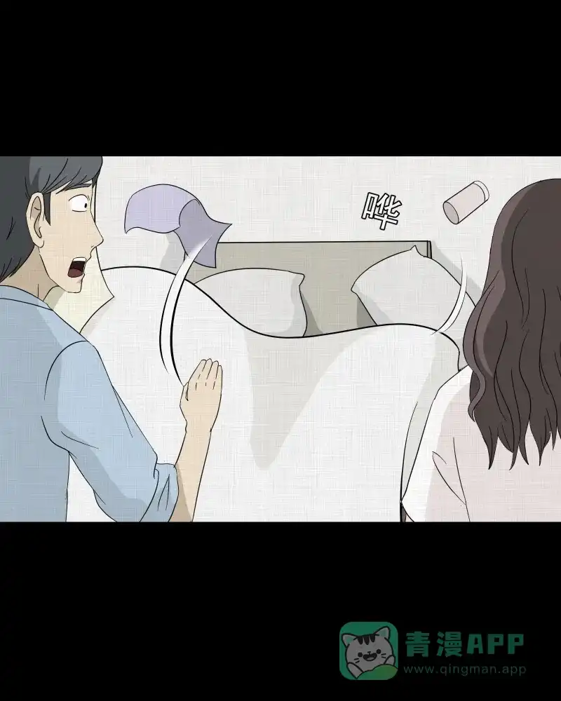 《宿运街18号》第44话 家政相机（二） 第18页