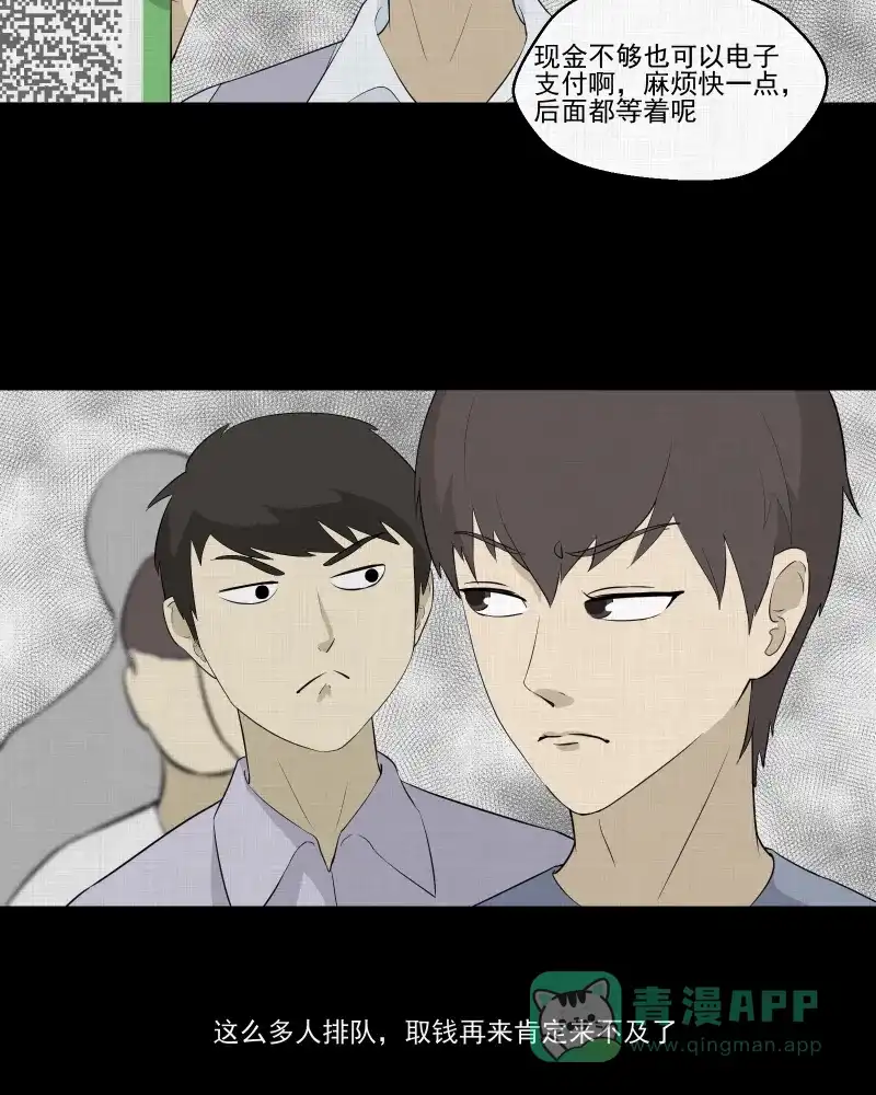 《宿运街18号》第45话 家政相机（三） 第22页