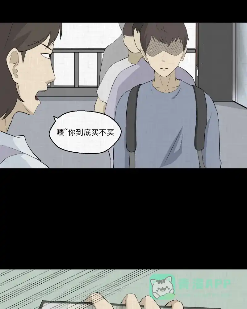 《宿运街18号》第45话 家政相机（三） 第23页