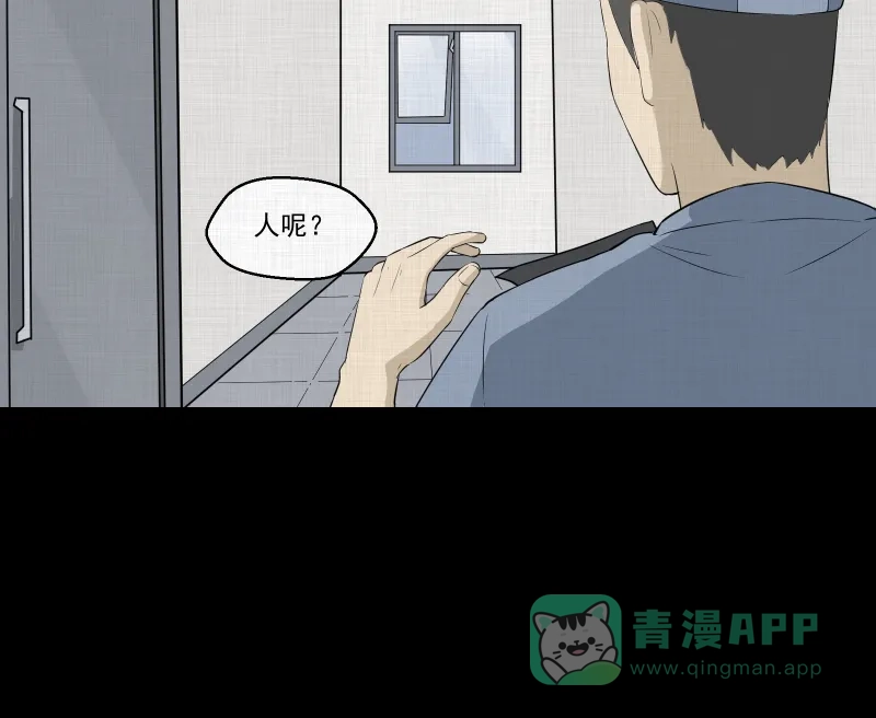 《宿运街18号》第45话 家政相机（三） 第30页