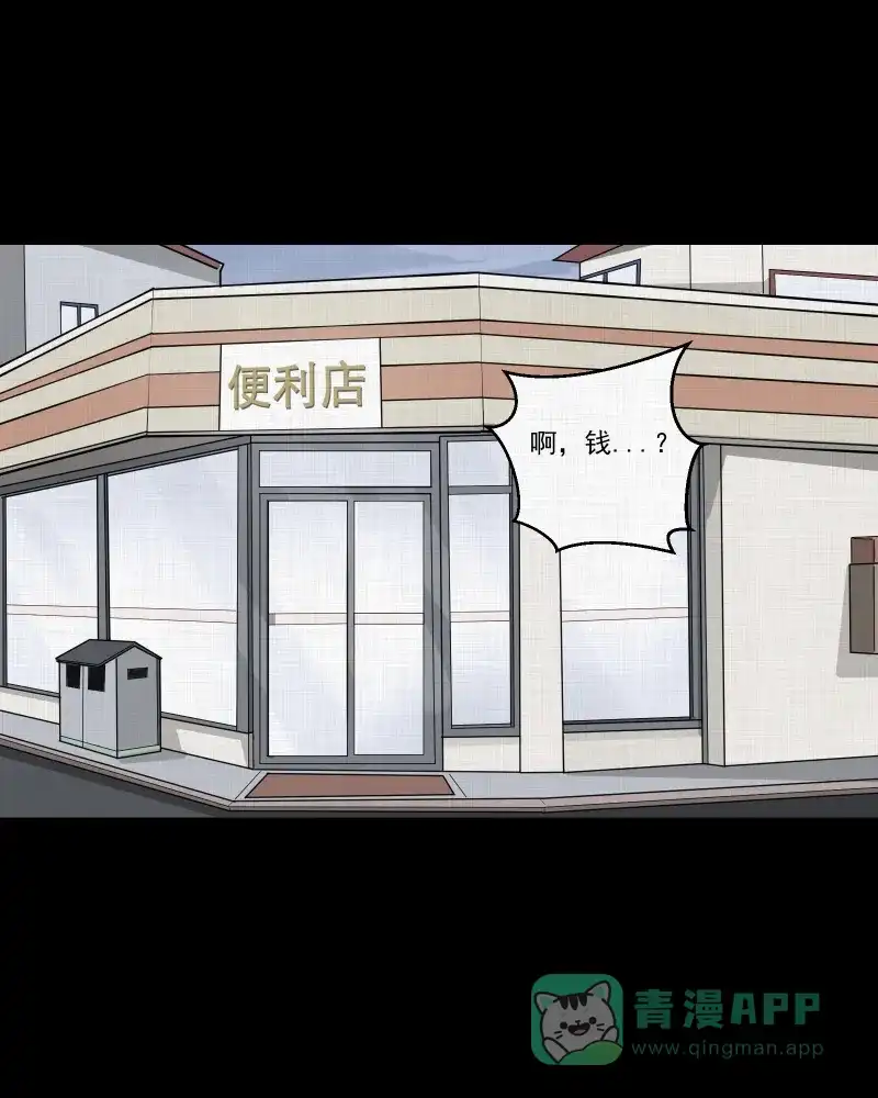 《宿运街18号》第45话 家政相机（三） 第8页