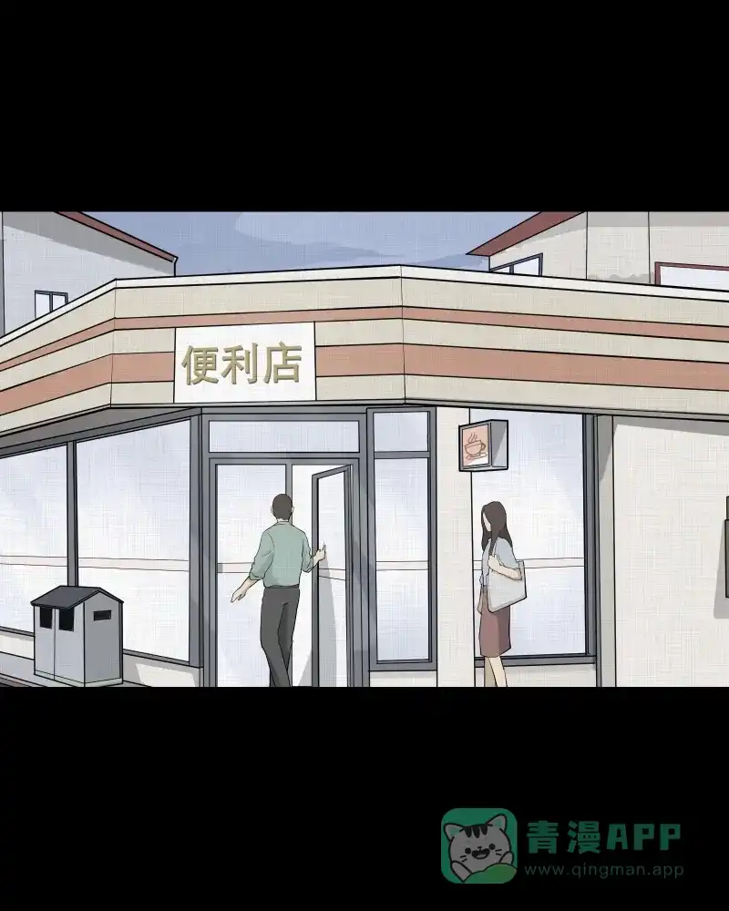 《宿运街18号》第45话 家政相机（三） 第7页