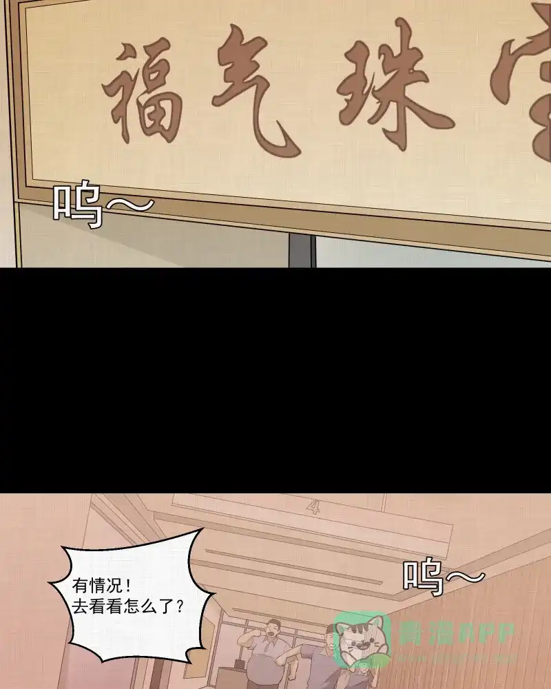《宿运街18号》第46话 家政相机（四） 第27页