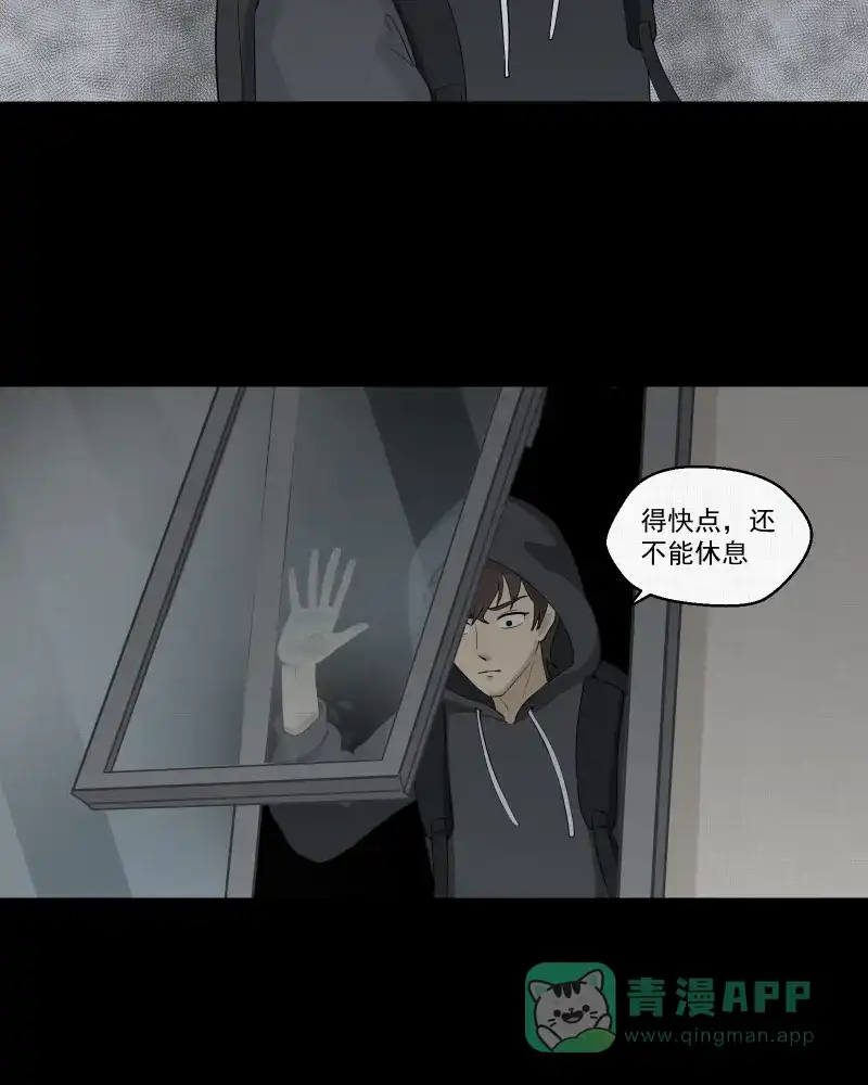 《宿运街18号》第46话 家政相机（四） 第37页