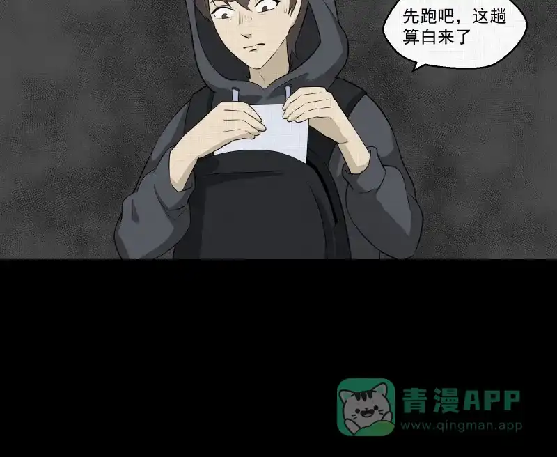 《宿运街18号》第46话 家政相机（四） 第45页