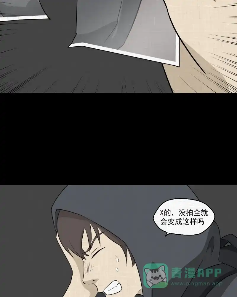《宿运街18号》第46话 家政相机（四） 第42页