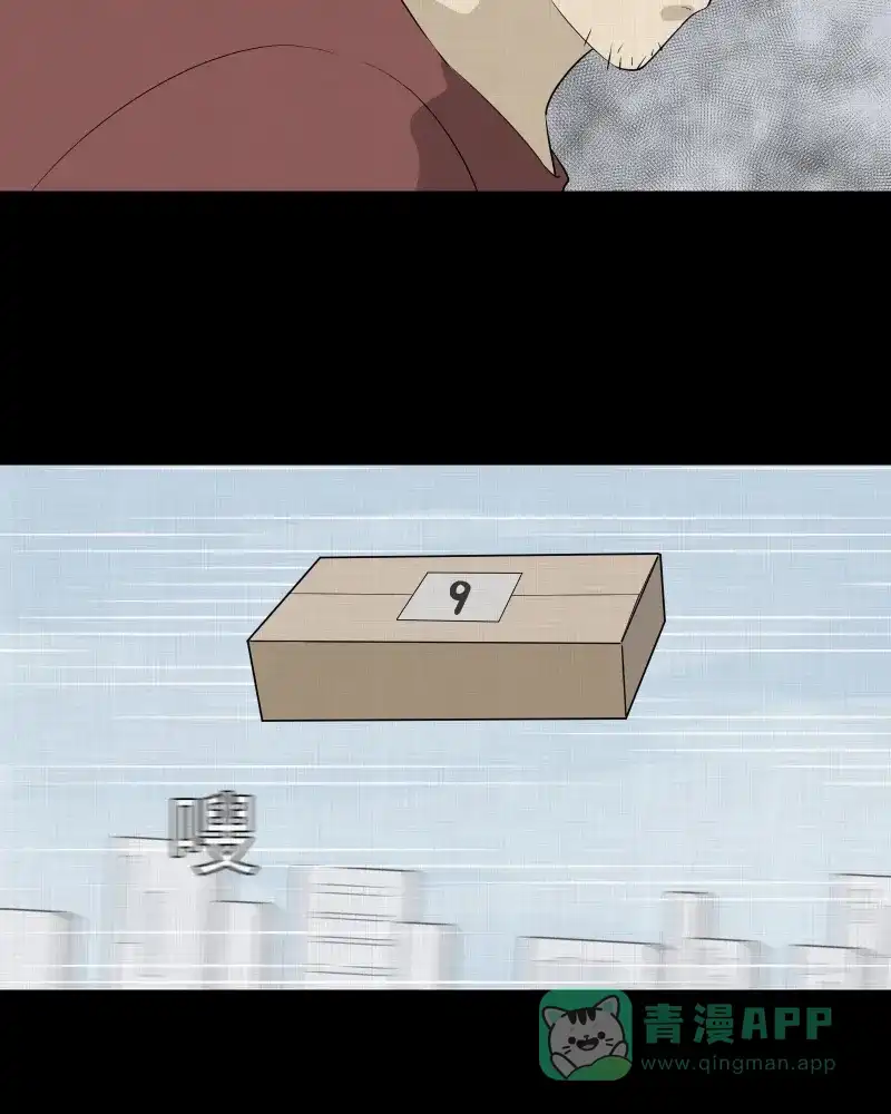 《宿运街18号》第46话 家政相机（四） 第7页