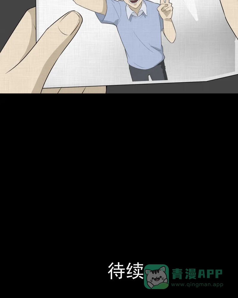 《宿运街18号》第46话 家政相机（四） 第48页