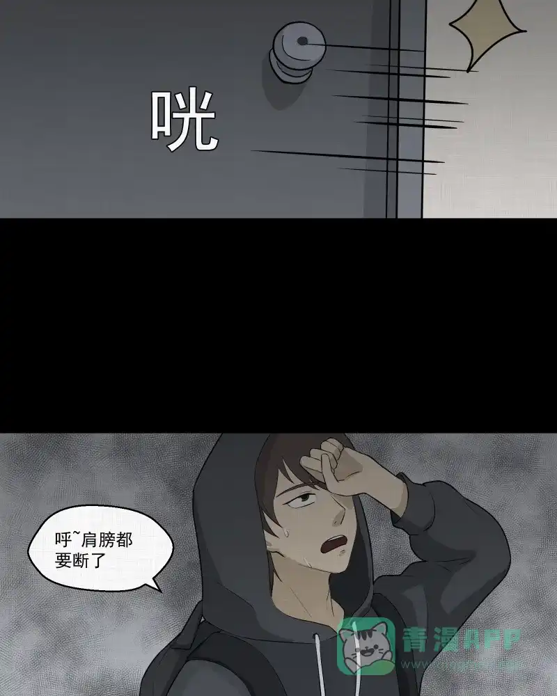 《宿运街18号》第46话 家政相机（四） 第36页