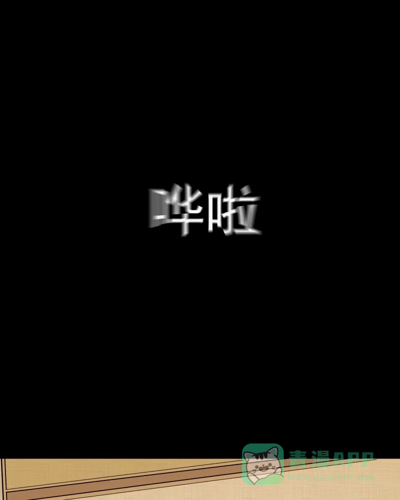 《宿运街18号》第46话 家政相机（四） 第26页