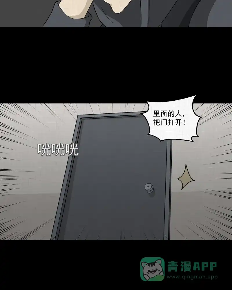 《宿运街18号》第46话 家政相机（四） 第43页