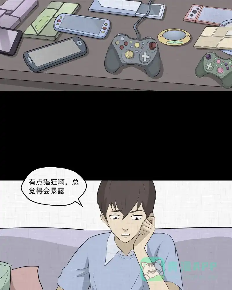 《宿运街18号》第46话 家政相机（四） 第11页