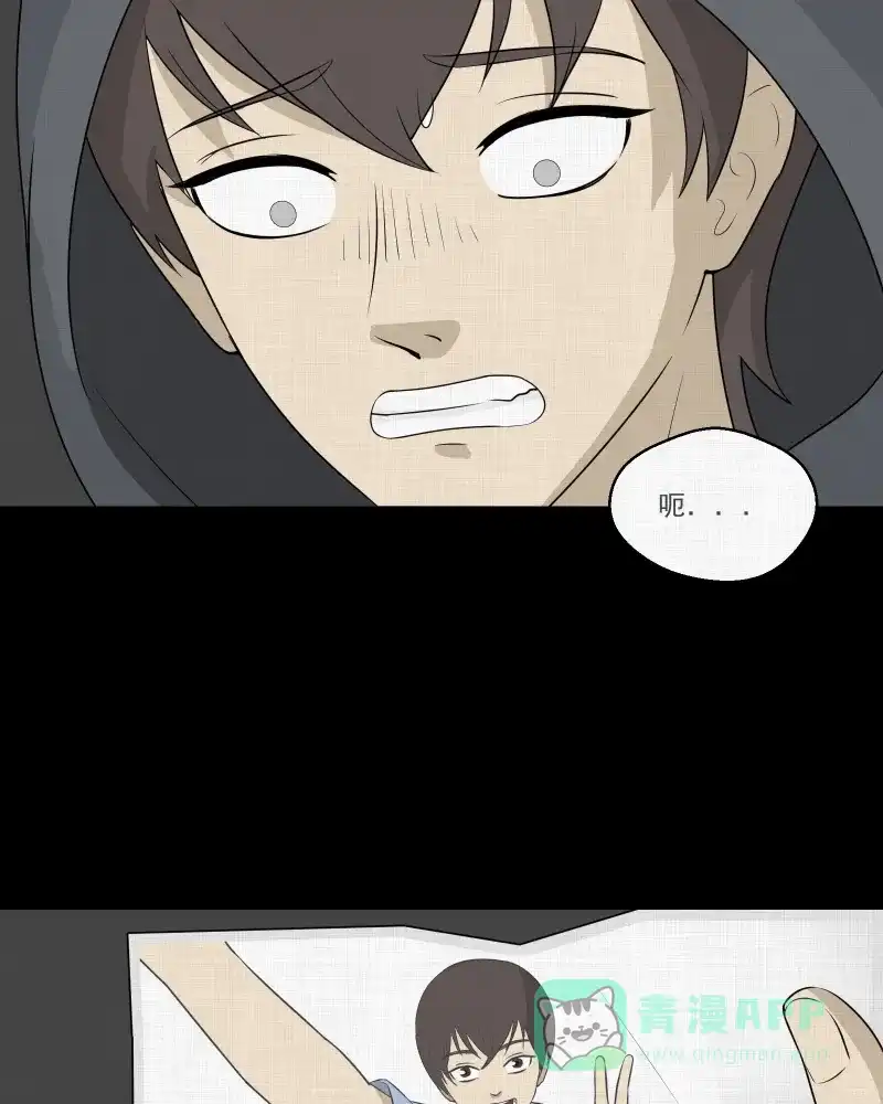 《宿运街18号》第46话 家政相机（四） 第47页