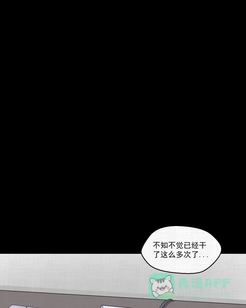 《宿运街18号》第46话 家政相机（四） 第10页