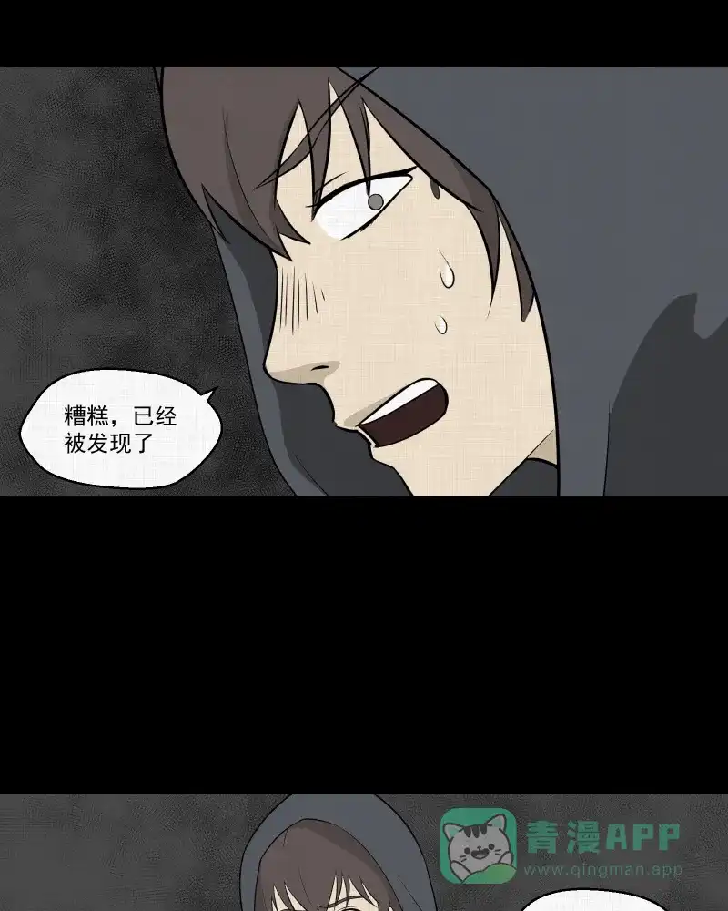 《宿运街18号》第46话 家政相机（四） 第44页