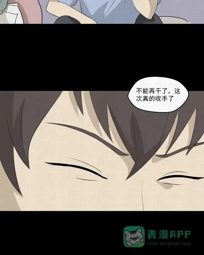 《宿运街18号》第46话 家政相机（四） 第12页