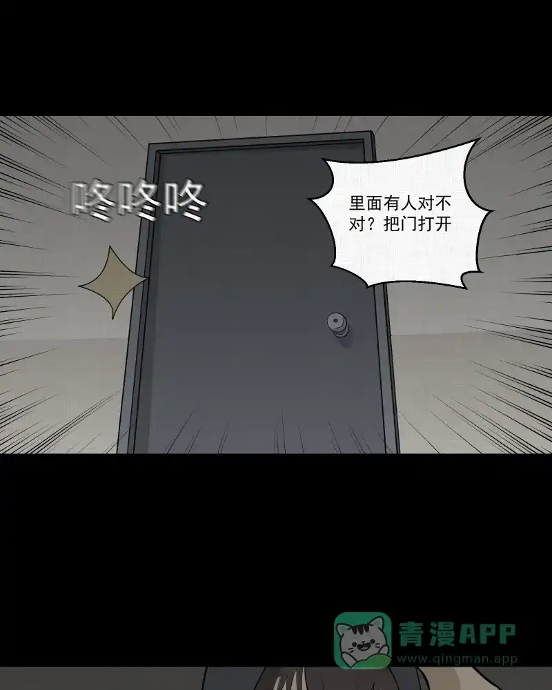 《宿运街18号》第47话 家政相机（五） 第5页