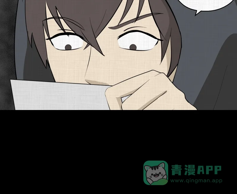 《宿运街18号》第47话 家政相机（五） 第32页