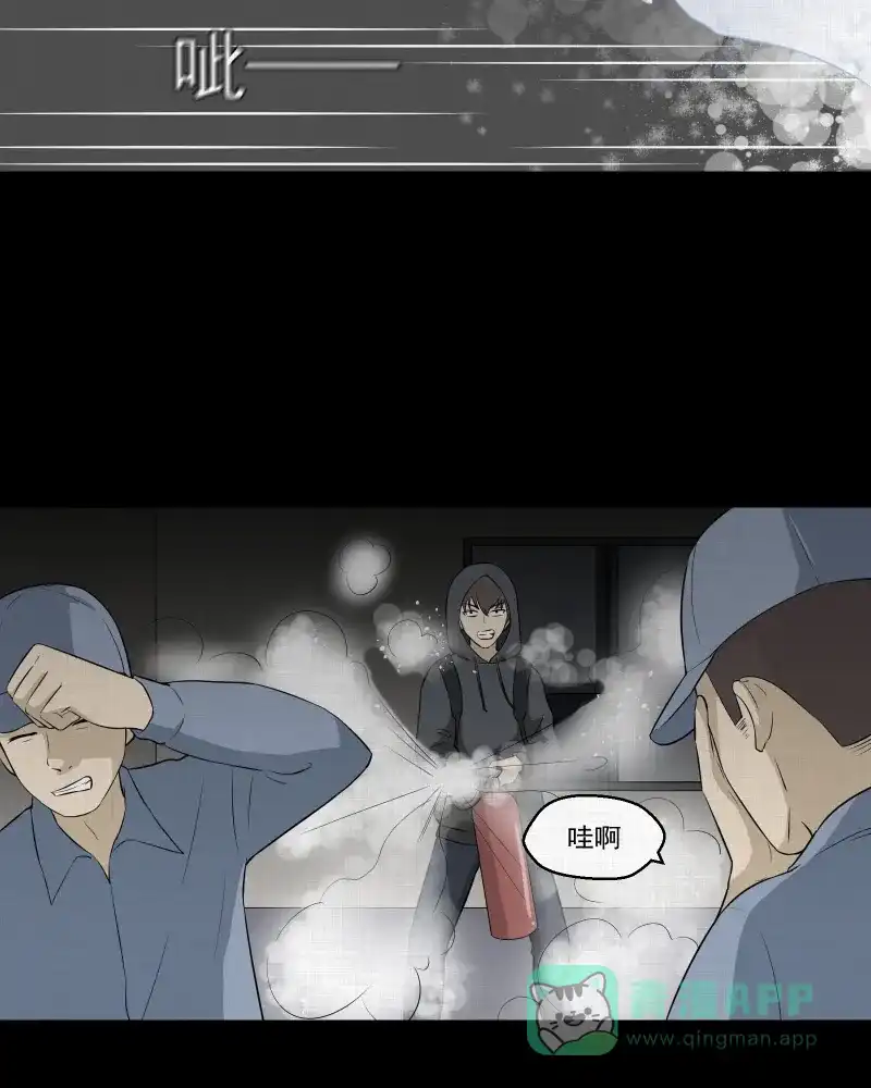 《宿运街18号》第47话 家政相机（五） 第12页