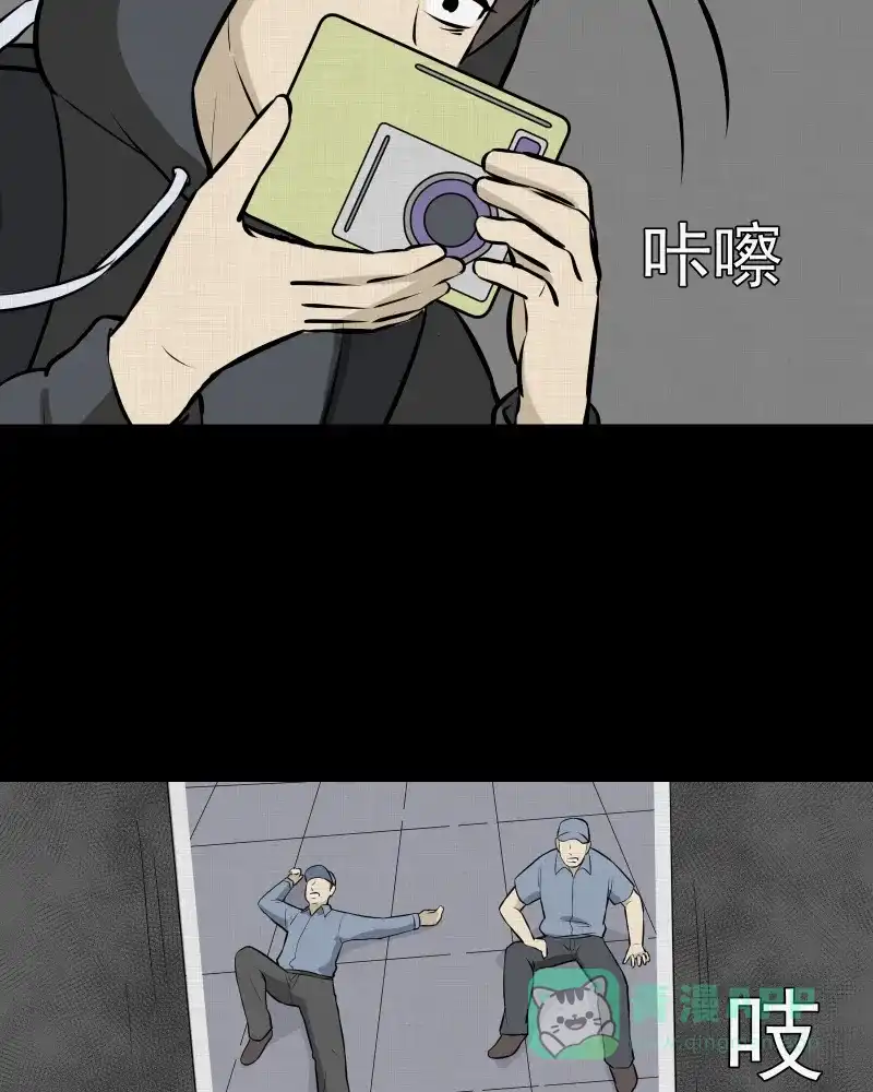 《宿运街18号》第47话 家政相机（五） 第14页