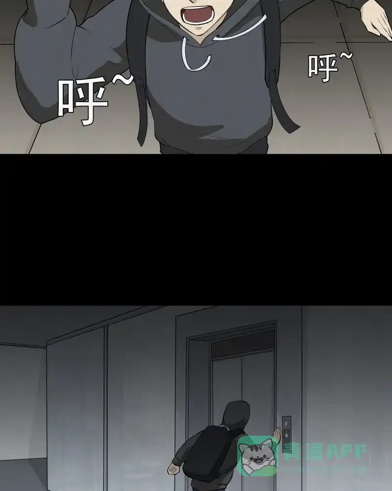 《宿运街18号》第47话 家政相机（五） 第23页