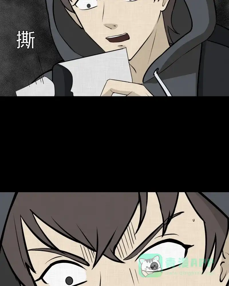 《宿运街18号》第47话 家政相机（五） 第38页