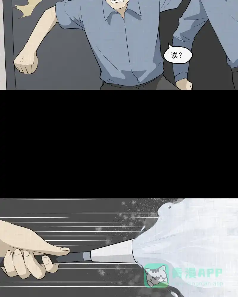 《宿运街18号》第47话 家政相机（五） 第11页