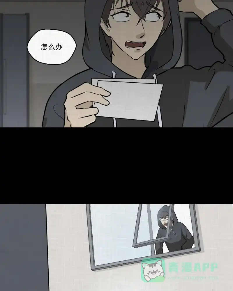 《宿运街18号》第47话 家政相机（五） 第6页