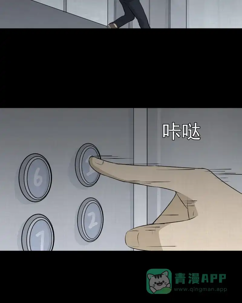 《宿运街18号》第47话 家政相机（五） 第24页