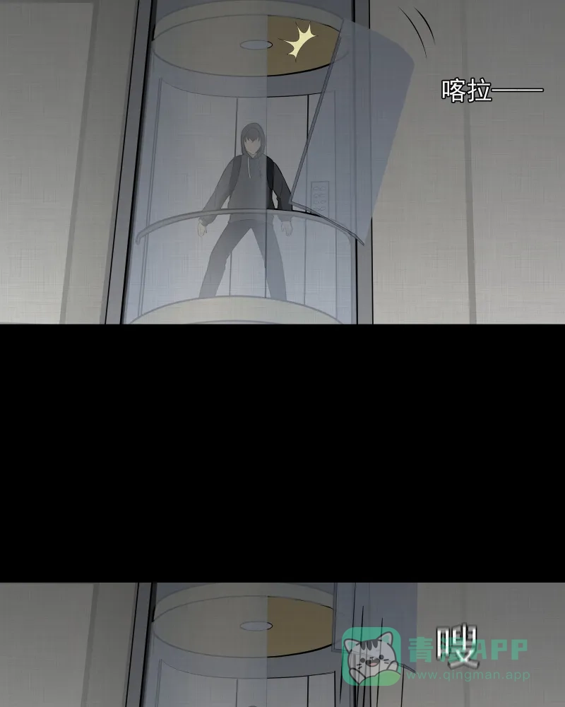 《宿运街18号》第47话 家政相机（五） 第34页
