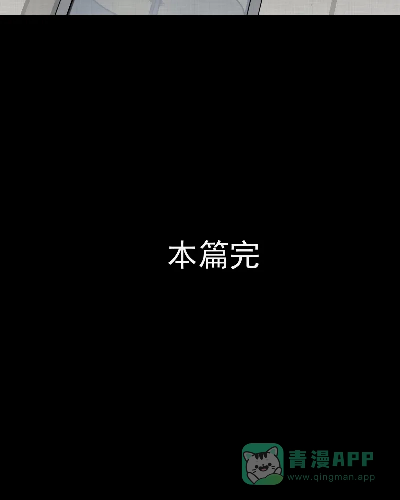 《宿运街18号》第47话 家政相机（五） 第43页