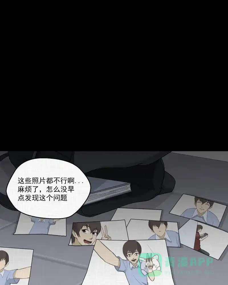 《宿运街18号》第47话 家政相机（五） 第3页