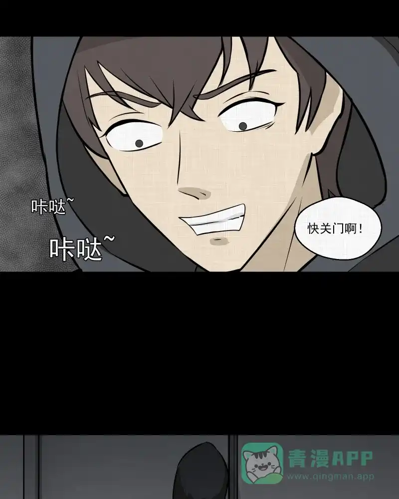 《宿运街18号》第47话 家政相机（五） 第25页