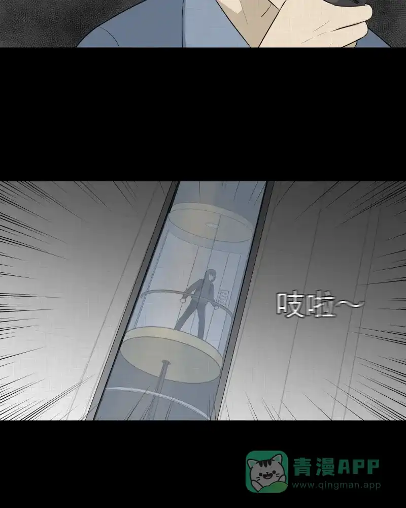 《宿运街18号》第47话 家政相机（五） 第30页