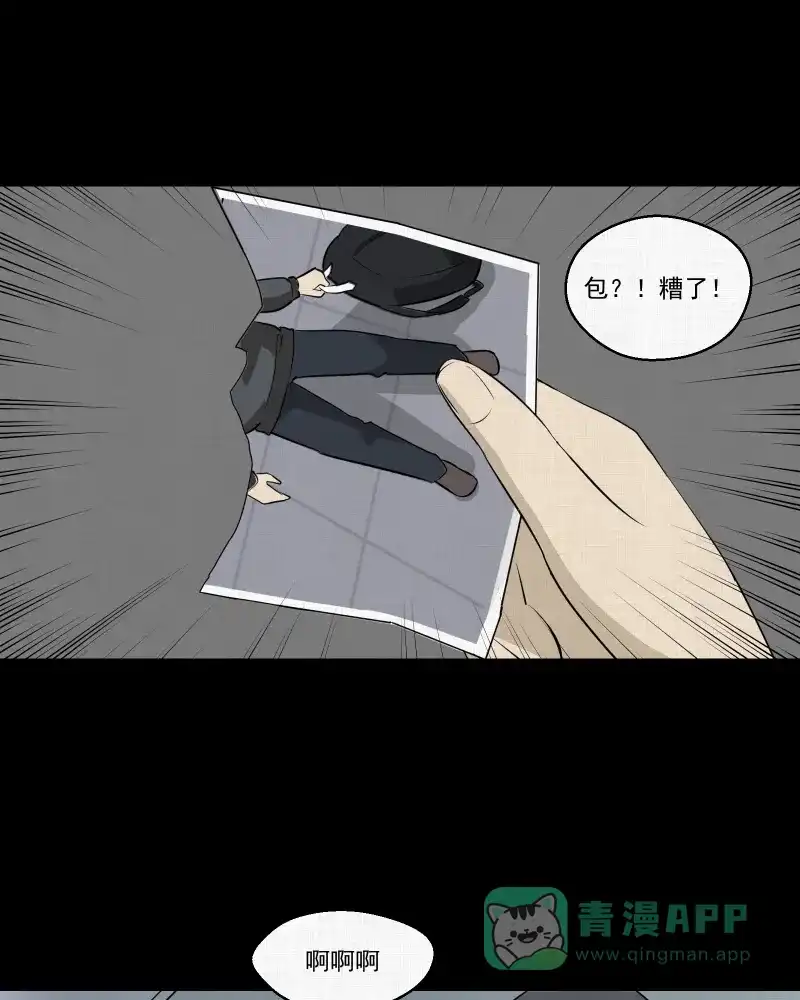 《宿运街18号》第47话 家政相机（五） 第40页