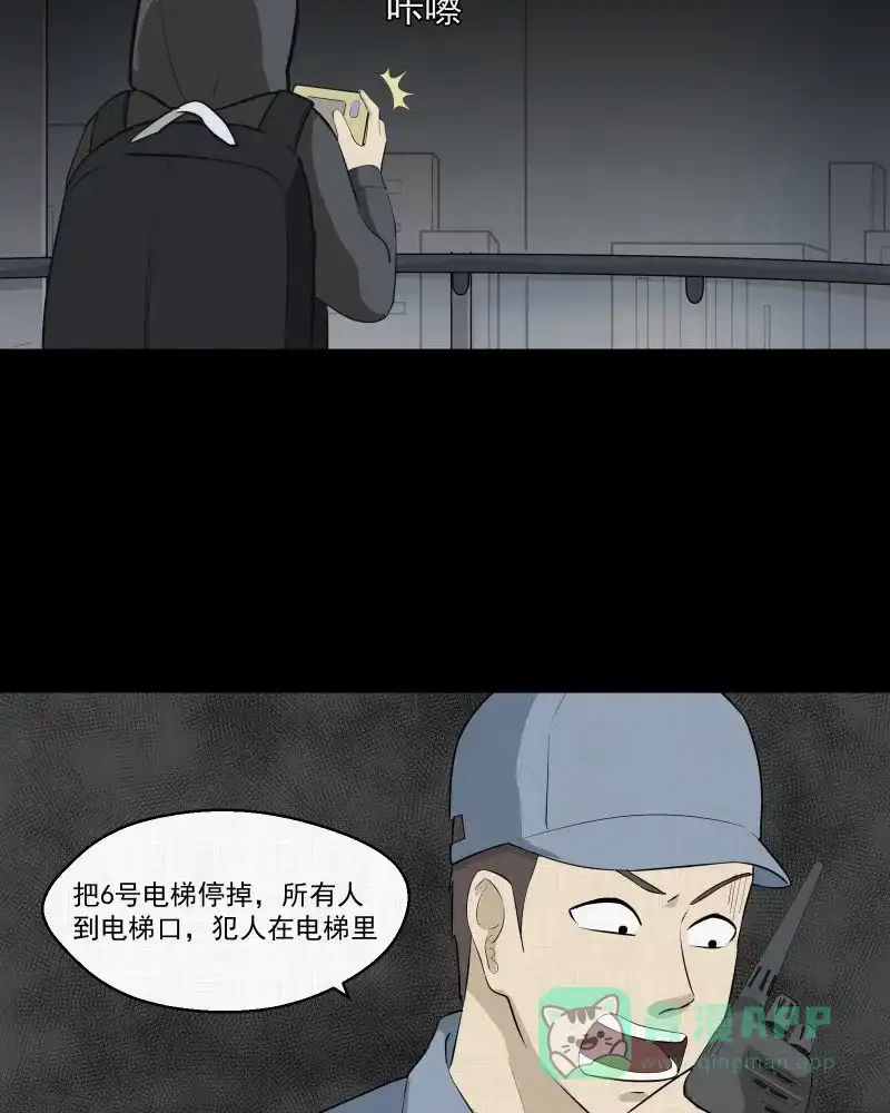 《宿运街18号》第47话 家政相机（五） 第29页