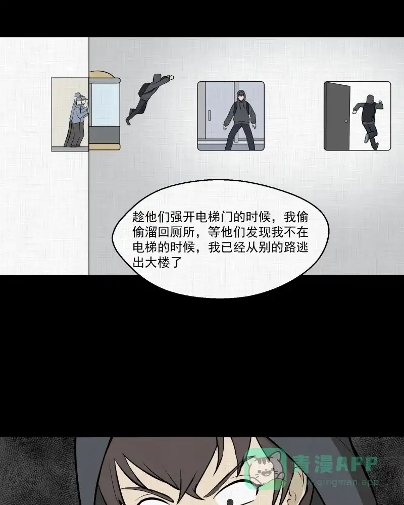 《宿运街18号》第47话 家政相机（五） 第37页