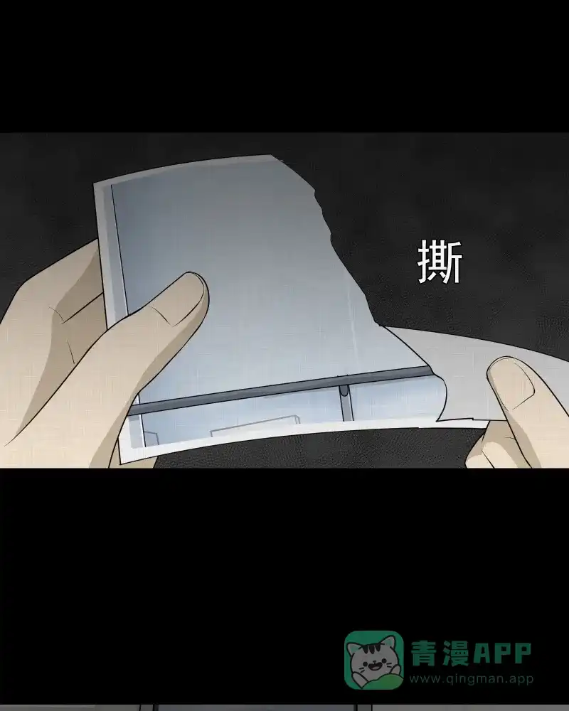 《宿运街18号》第47话 家政相机（五） 第33页