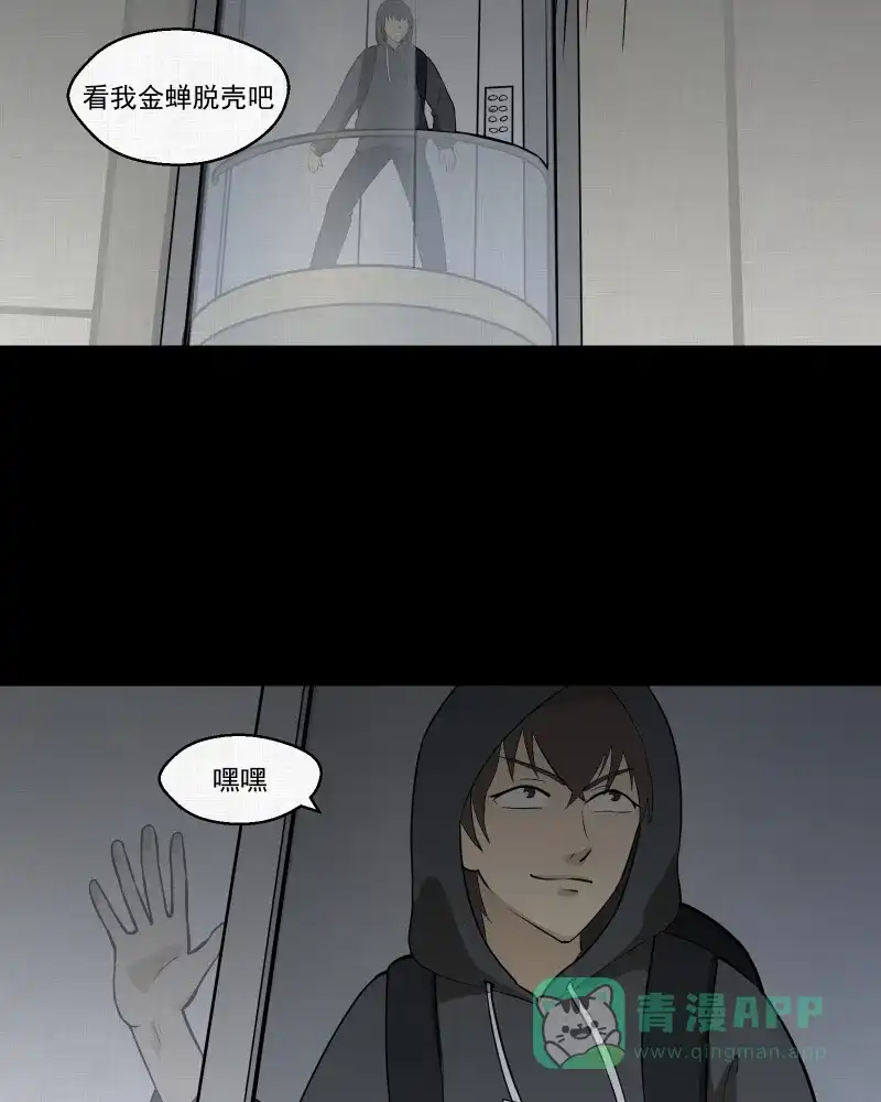 《宿运街18号》第47话 家政相机（五） 第35页