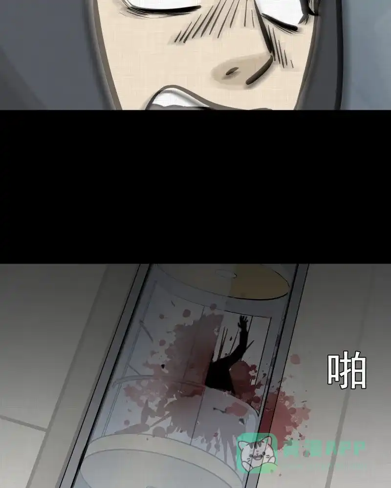 《宿运街18号》第47话 家政相机（五） 第42页