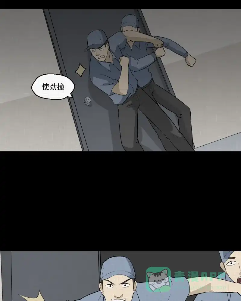 《宿运街18号》第47话 家政相机（五） 第10页