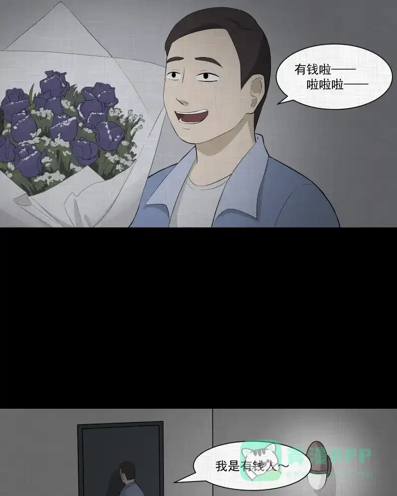 《宿运街18号》第48话 换身玩偶 （一） 第44页