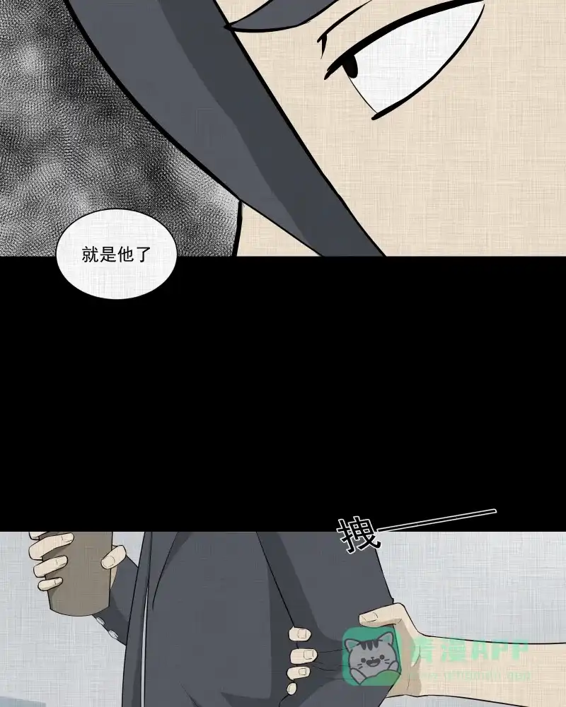 《宿运街18号》第48话 换身玩偶 （一） 第29页