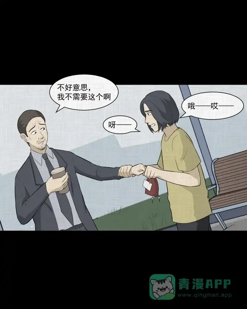 《宿运街18号》第48话 换身玩偶 （一） 第32页