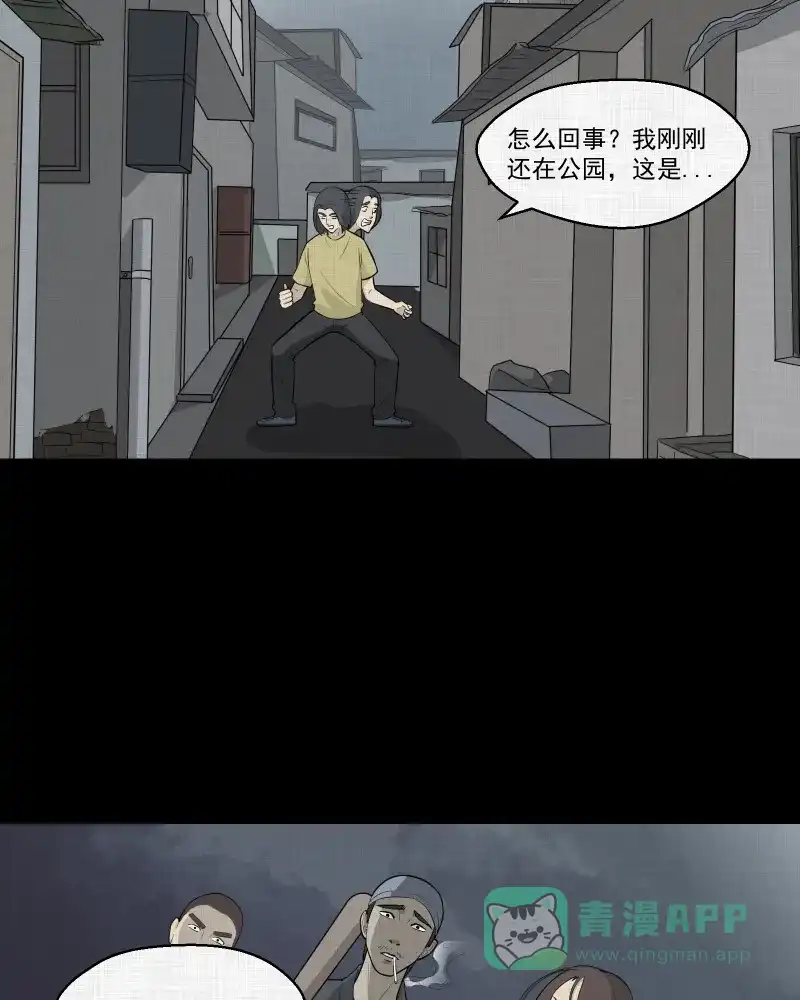 《宿运街18号》第48话 换身玩偶 （一） 第11页