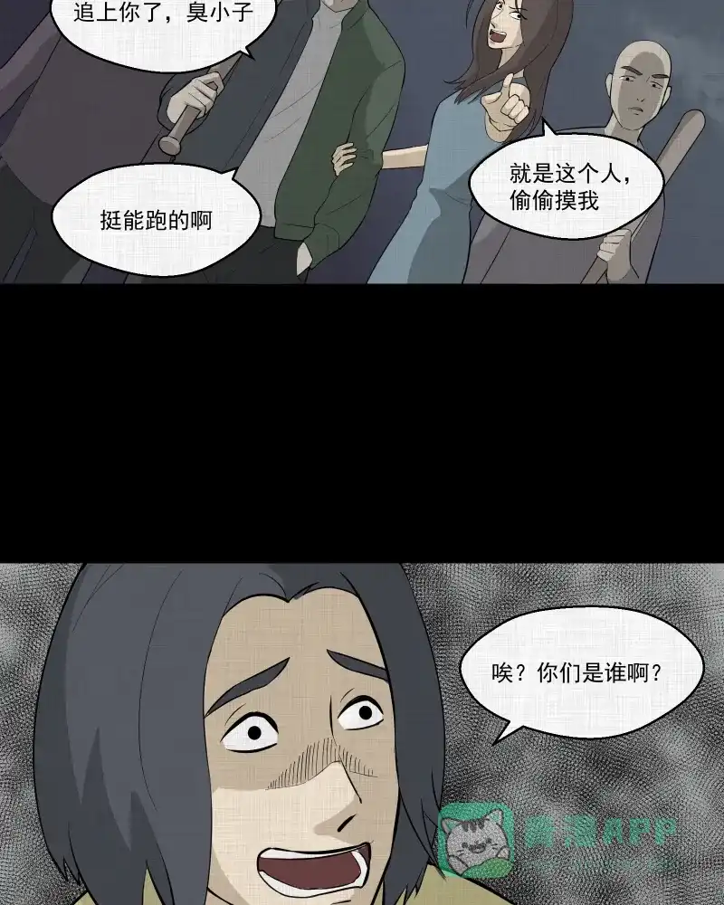 《宿运街18号》第48话 换身玩偶 （一） 第12页
